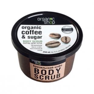 Скраб из сахара, organic shop organic coffee & sugar body scrub (объем 250 мл)